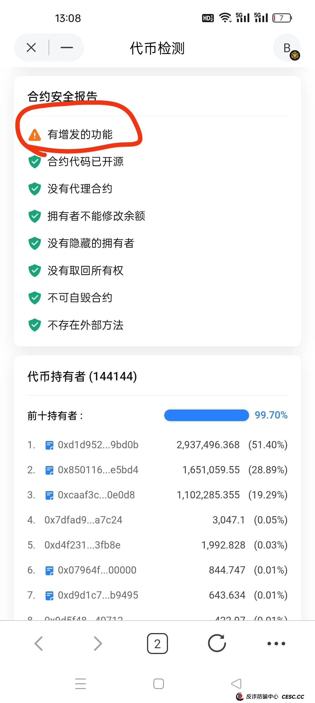 预警!ARK方舟(ARK DeFAl)深度拆解:一场注定崩盘的“AI+DeFi”资金盘骗局 预警!ARK方舟(ARK DeFAl)深度拆解:一场注定崩盘的“AI+DeFi”资金盘骗局