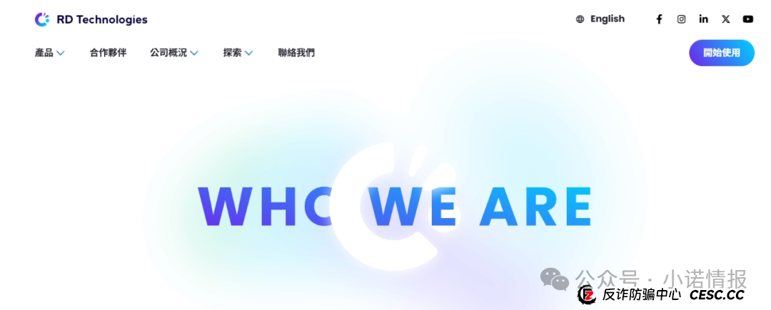 反诈防骗｜碰瓷香港“圆币科技”搞稳定币资金盘，换汤不换药联合团队长搞诈骗......