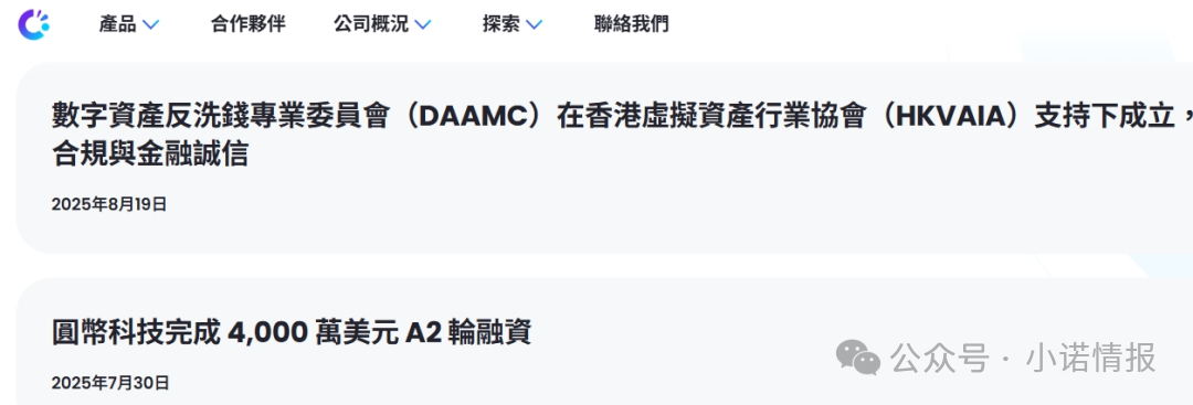 反诈防骗｜碰瓷香港“圆币科技”搞稳定币资金盘，换汤不换药联合团队长搞诈骗......