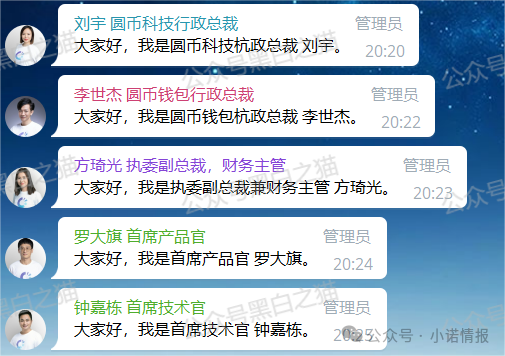 反诈防骗｜碰瓷香港“圆币科技”搞稳定币资金盘，换汤不换药联合团队长搞诈骗......