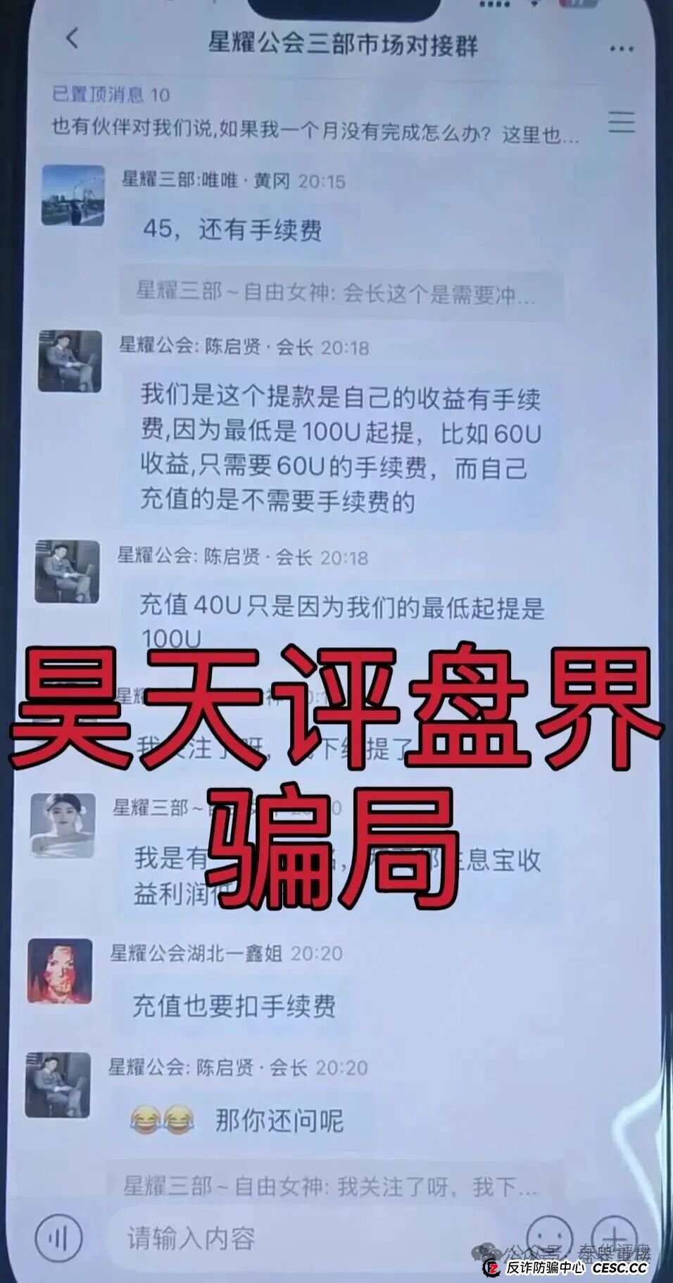 艾克星耀跟单类资金盘骗局,原“博股会”诈骗团伙的平移重启盘,看见的一定要远离! 艾克星耀跟单类资金盘骗局,原“博股会”诈骗团伙的平移重启盘,看见的一定要远离!