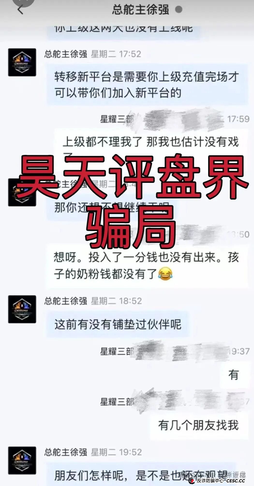 艾克星耀跟单类资金盘骗局,原“博股会”诈骗团伙的平移重启盘,看见的一定要远离! 艾克星耀跟单类资金盘骗局,原“博股会”诈骗团伙的平移重启盘,看见的一定要远离!