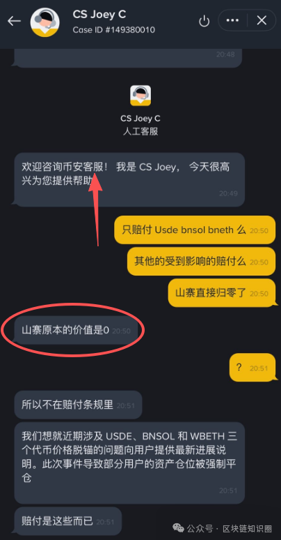 币安人生是暴跌背后的阴谋?一场精心设计的传销游戏? 币安人生是暴跌背后的阴谋?一场精心设计的传销游戏?