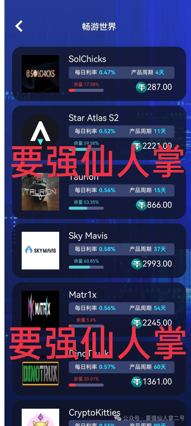 紧急曝光：“睿盛环球Golden Link”连环骗局始末，政府三级预警下的收割狂欢！