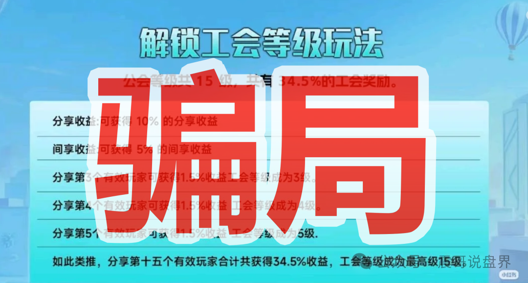米哈时代资金盘高收益骗局!万灵部落原版人马,高度预警 米哈时代资金盘高收益骗局!万灵部落原版人马,高度预警