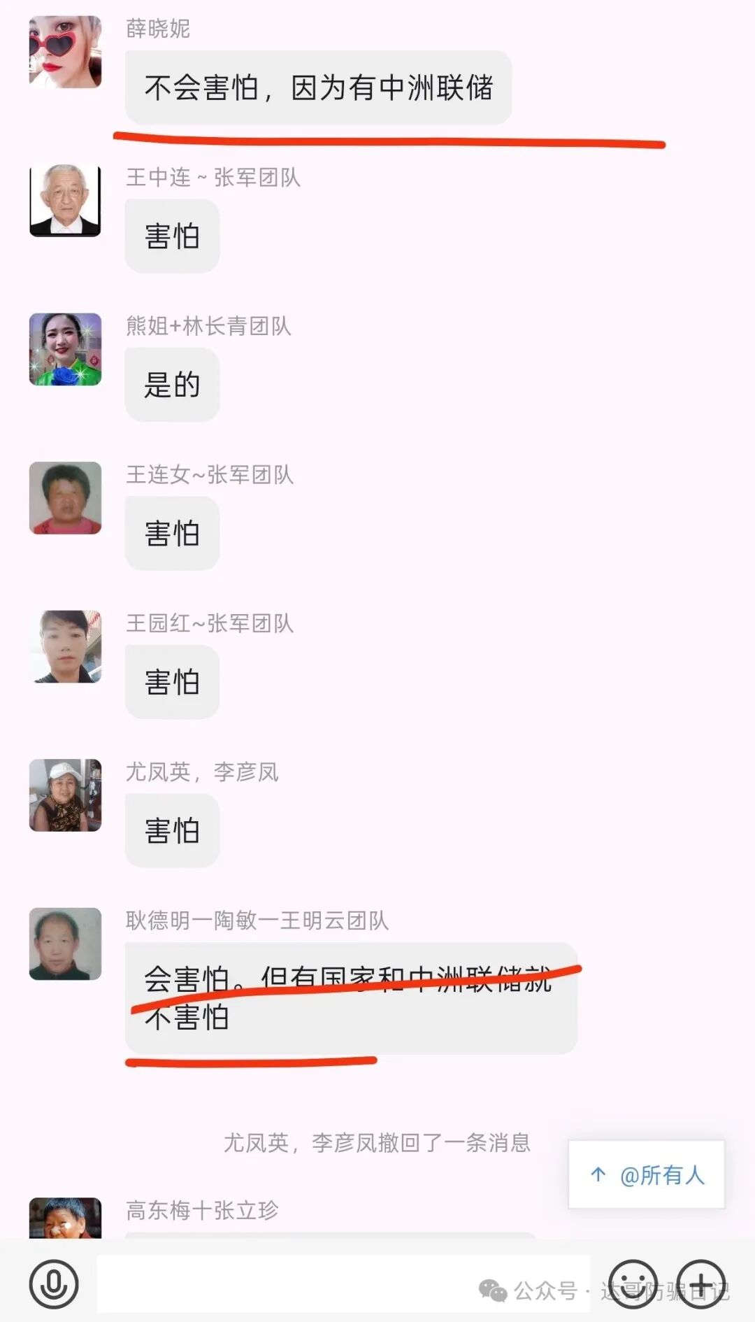 中洲联储资金盘暂停提现,所有用户需要审核,真实用户审核通过后5日才可以提现,这一次可能真的是要凉凉了 中洲联储资金盘暂停提现,所有用户需要审核,真实用户审核通过后5日才可以提现,这一次可能真的是要凉凉了