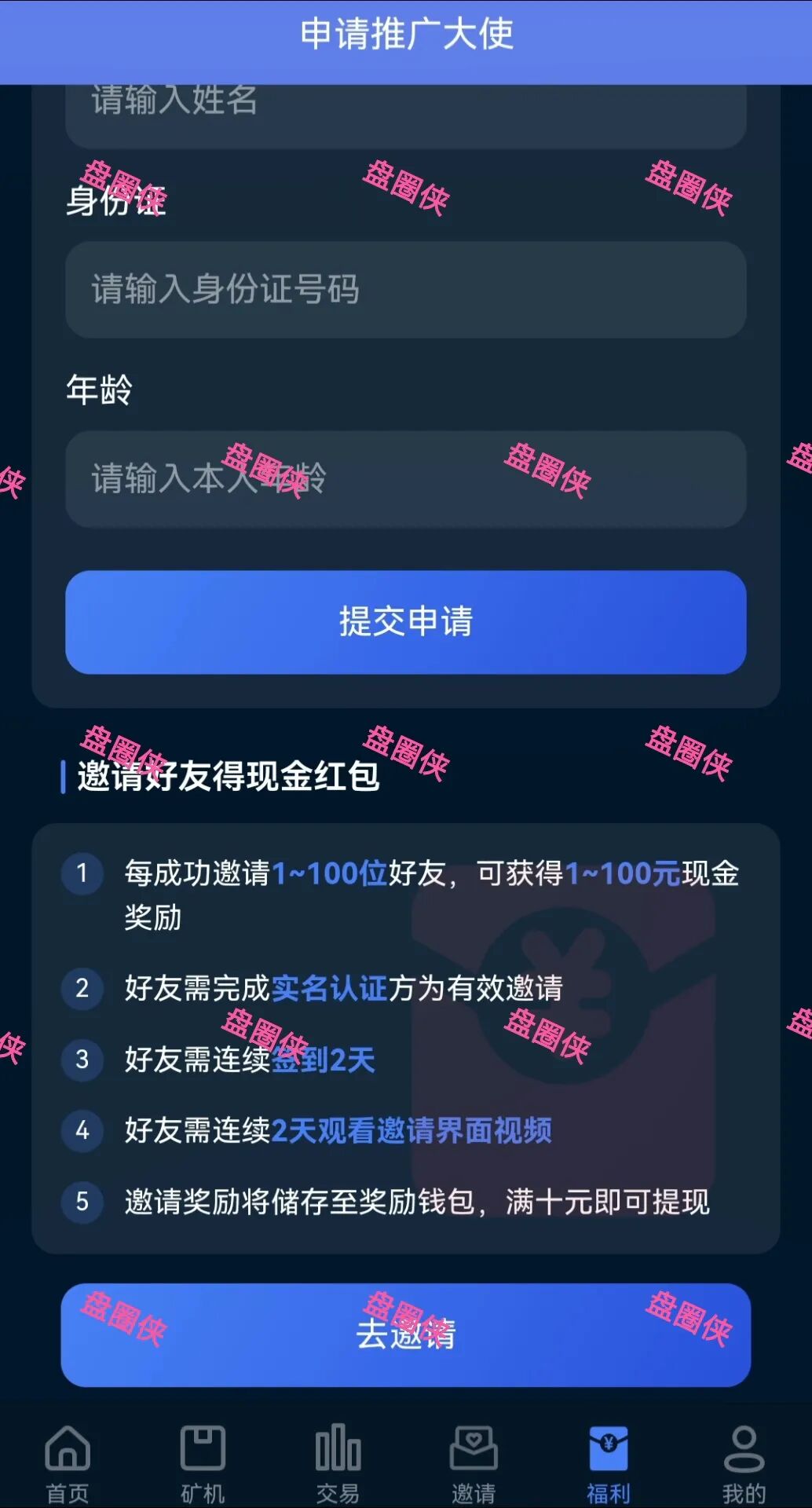 10月20日骗局曝光：最新资金盘项目（华腾星宇，树图公链，京东稳定币，海南自贸港，CIRCLE）随时可能卷钱跑路