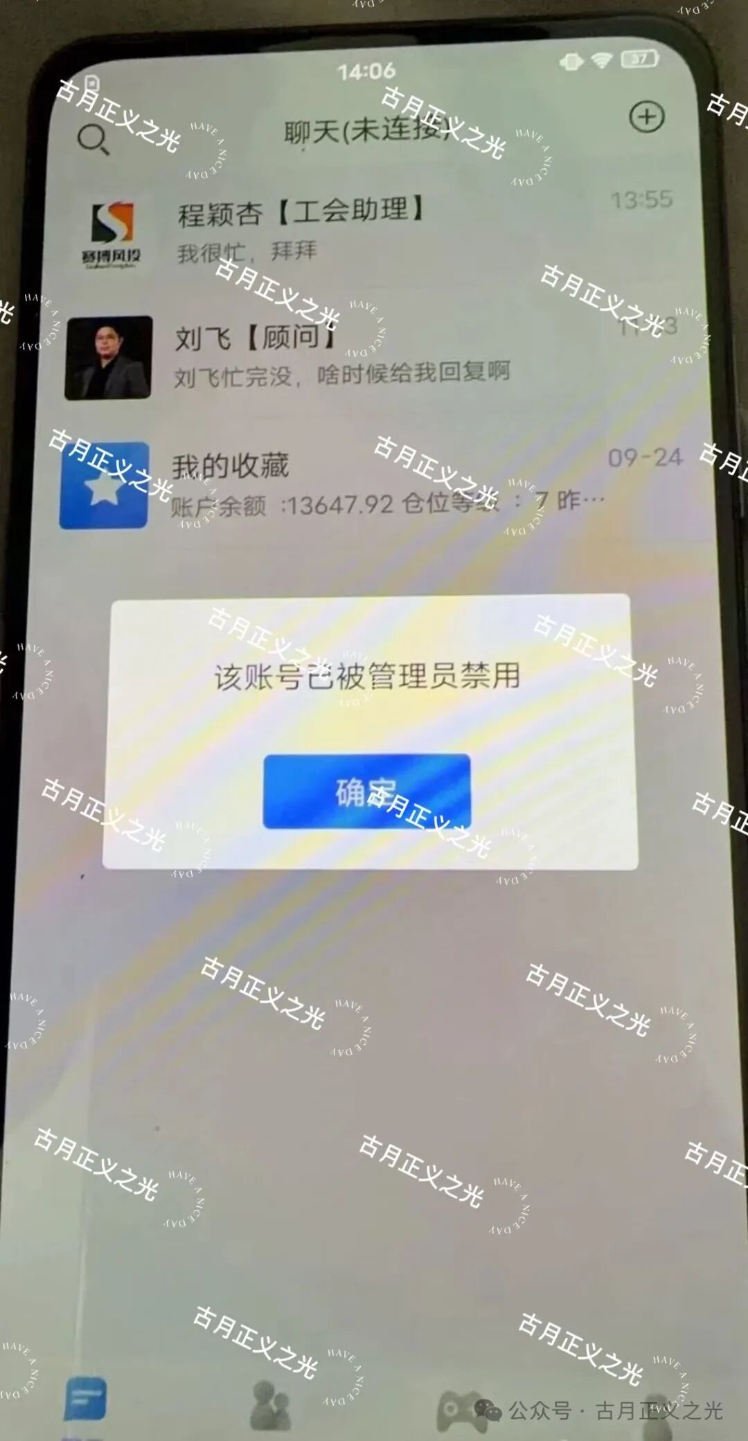 赛搏风投股票资金盘骗局,大量单割受害者,多地官方发布预警,马上要崩盘跑路了… 赛搏风投股票资金盘骗局,大量单割受害者,多地官方发布预警,马上要崩盘跑路了…