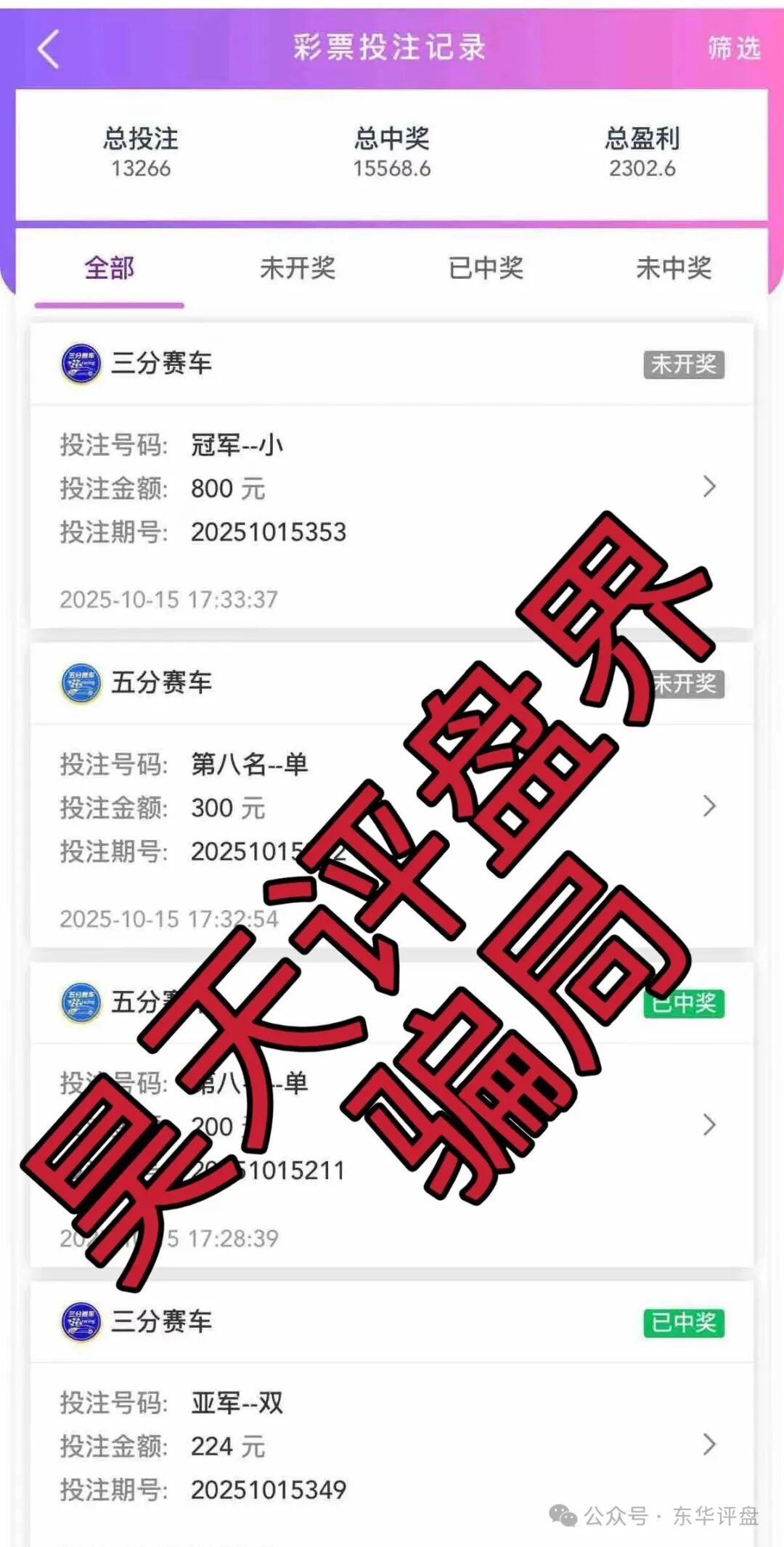 宏创国际彩票类资金盘骗局，已经开始单割，高度预警，即将崩盘跑路…