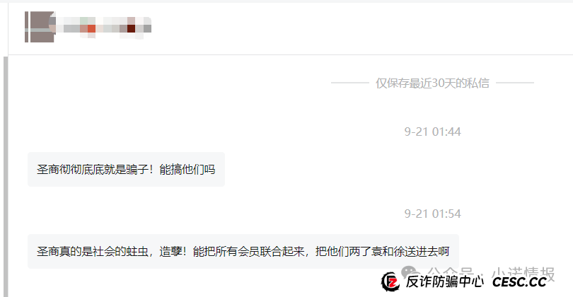 “圣商教育”投资人陷入“沉没成本”，中证网曝出“奇点国峰”2025年中期亏损1928.6万元！