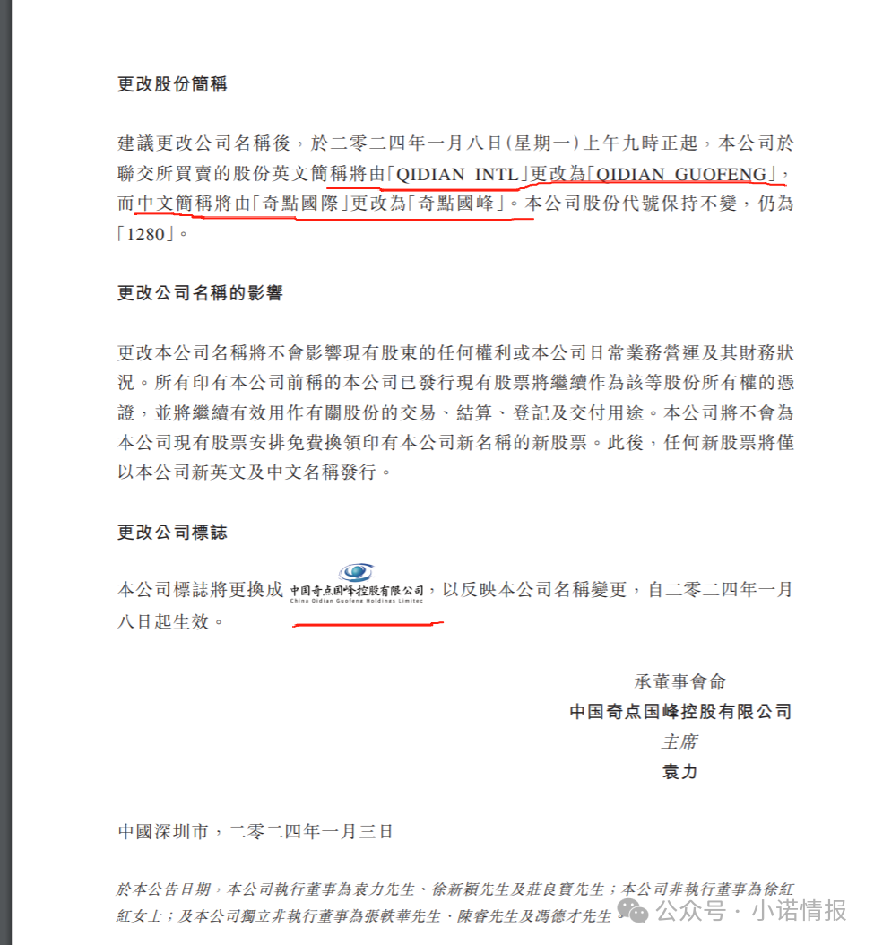 “圣商教育”换壳“奇点国峰”，从教育转行卖酒，参与者8年一分钱没赚到！（一）