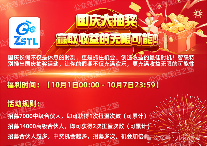 资金盘｜“智联出行”虚拟币涉诈盘，碰瓷概念，团队长工作室在国内蔓延......