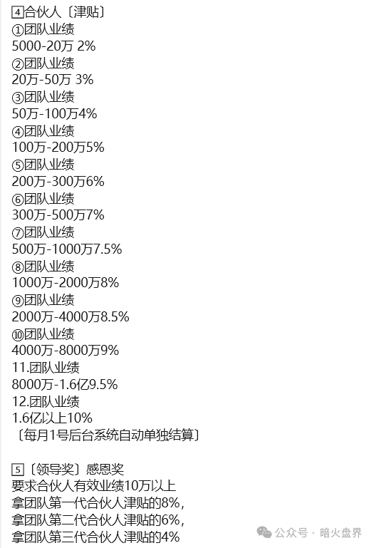 警惕“东方药林”销售模式疑似涉传,产品使用效果不好,遭多人投诉到“黑猫投诉”! 警惕“东方药林”销售模式疑似涉传,产品使用效果不好,遭多人投诉到“黑猫投诉”!