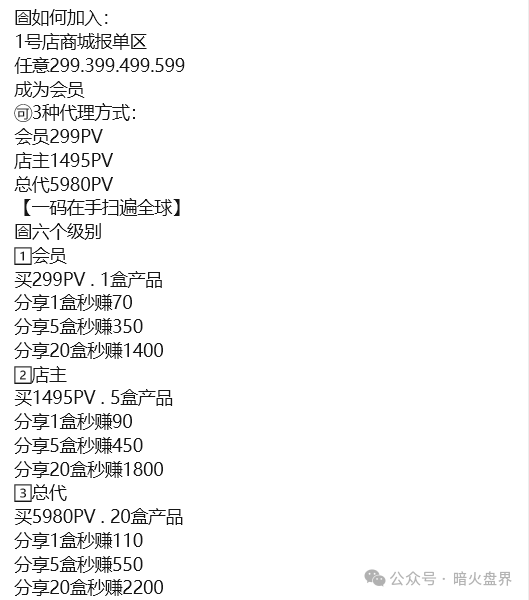 警惕“东方药林”销售模式疑似涉传,产品使用效果不好,遭多人投诉到“黑猫投诉”! 警惕“东方药林”销售模式疑似涉传,产品使用效果不好,遭多人投诉到“黑猫投诉”!