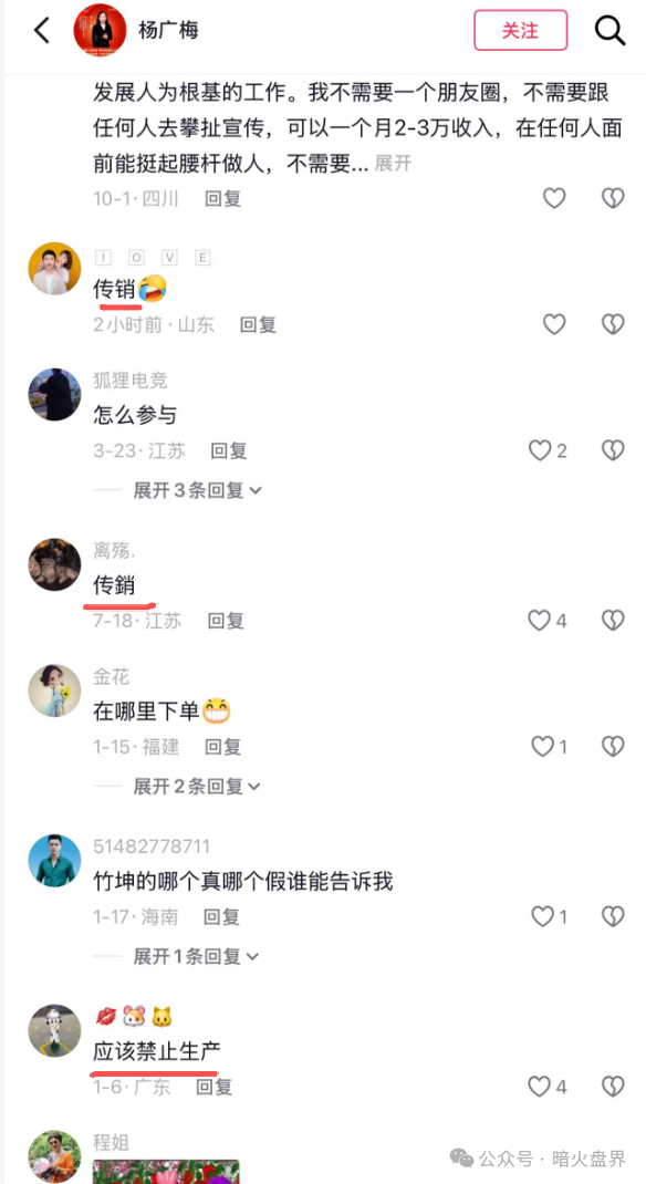 警惕“东方药林”销售模式疑似涉传,产品使用效果不好,遭多人投诉到“黑猫投诉”! 警惕“东方药林”销售模式疑似涉传,产品使用效果不好,遭多人投诉到“黑猫投诉”!