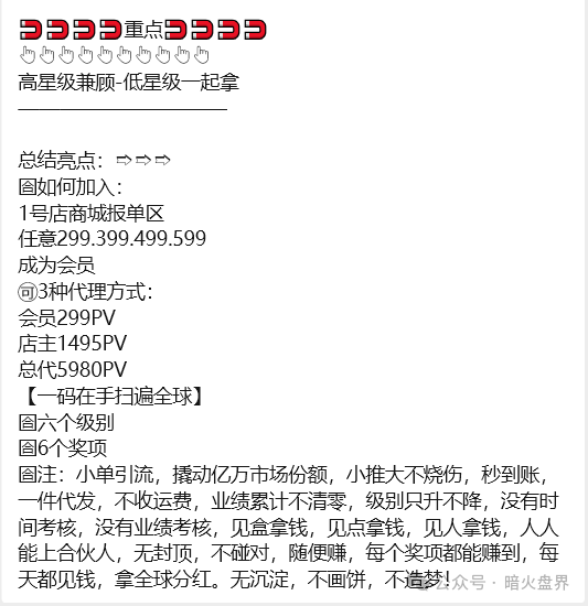 警惕“东方药林”销售模式疑似涉传,产品使用效果不好,遭多人投诉到“黑猫投诉”! 警惕“东方药林”销售模式疑似涉传,产品使用效果不好,遭多人投诉到“黑猫投诉”!