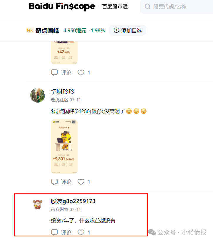 “圣商教育”换壳“奇点国峰”,从教育转行卖酒,参与者8年一分钱没赚到!(一) “圣商教育”换壳“奇点国峰”,从教育转行卖酒,参与者8年一分钱没赚到!(一)