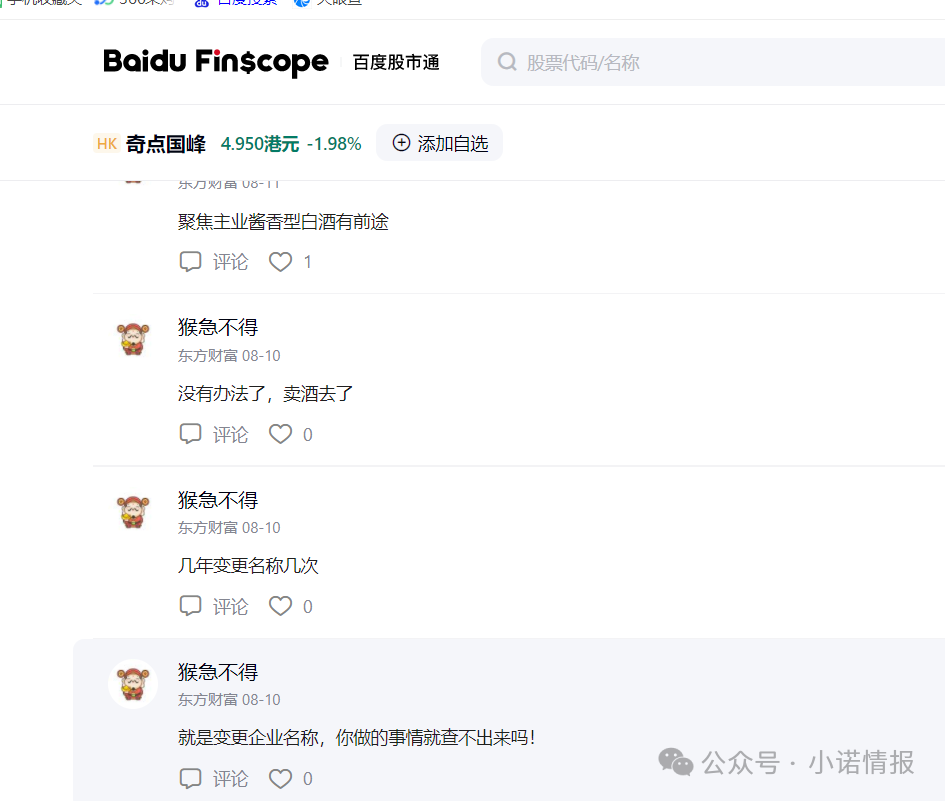“圣商教育”换壳“奇点国峰”,从教育转行卖酒,参与者8年一分钱没赚到!(一) “圣商教育”换壳“奇点国峰”,从教育转行卖酒,参与者8年一分钱没赚到!(一)