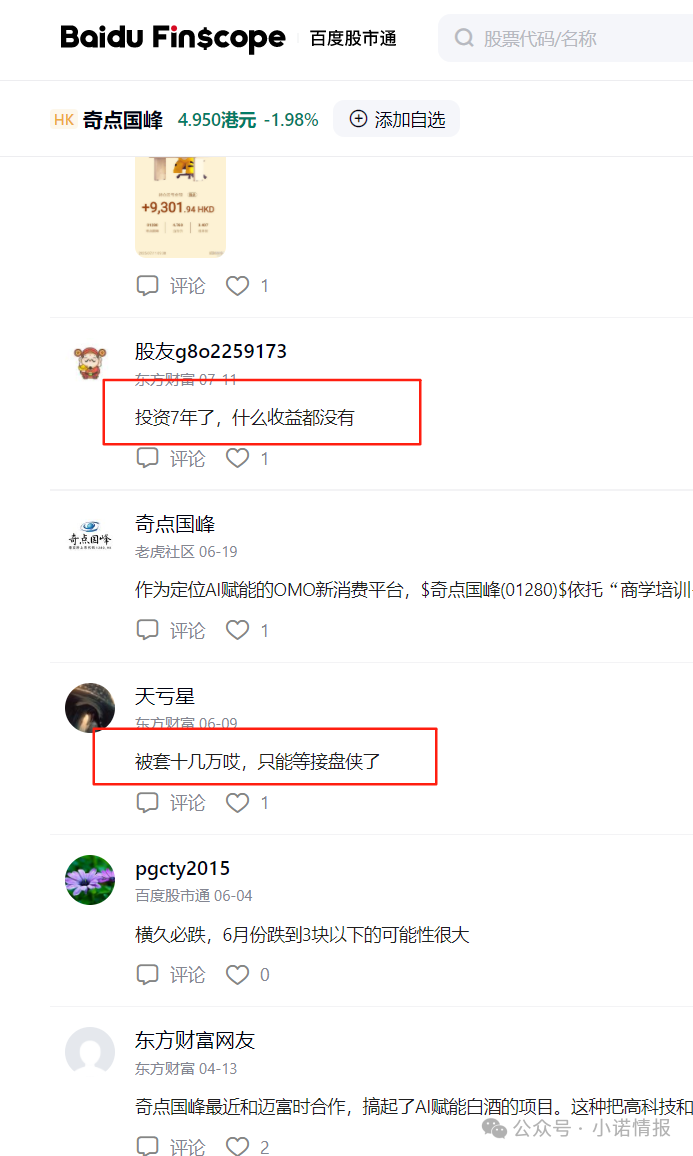 “圣商教育”换壳“奇点国峰”,从教育转行卖酒,参与者8年一分钱没赚到!(一) “圣商教育”换壳“奇点国峰”,从教育转行卖酒,参与者8年一分钱没赚到!(一)