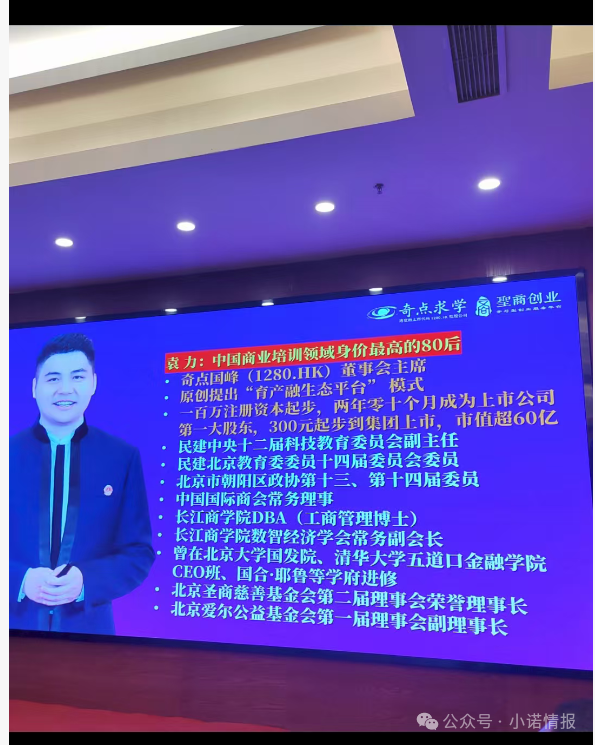 “圣商教育”换壳“奇点国峰”,从教育转行卖酒,参与者8年一分钱没赚到!(一) “圣商教育”换壳“奇点国峰”,从教育转行卖酒,参与者8年一分钱没赚到!(一)