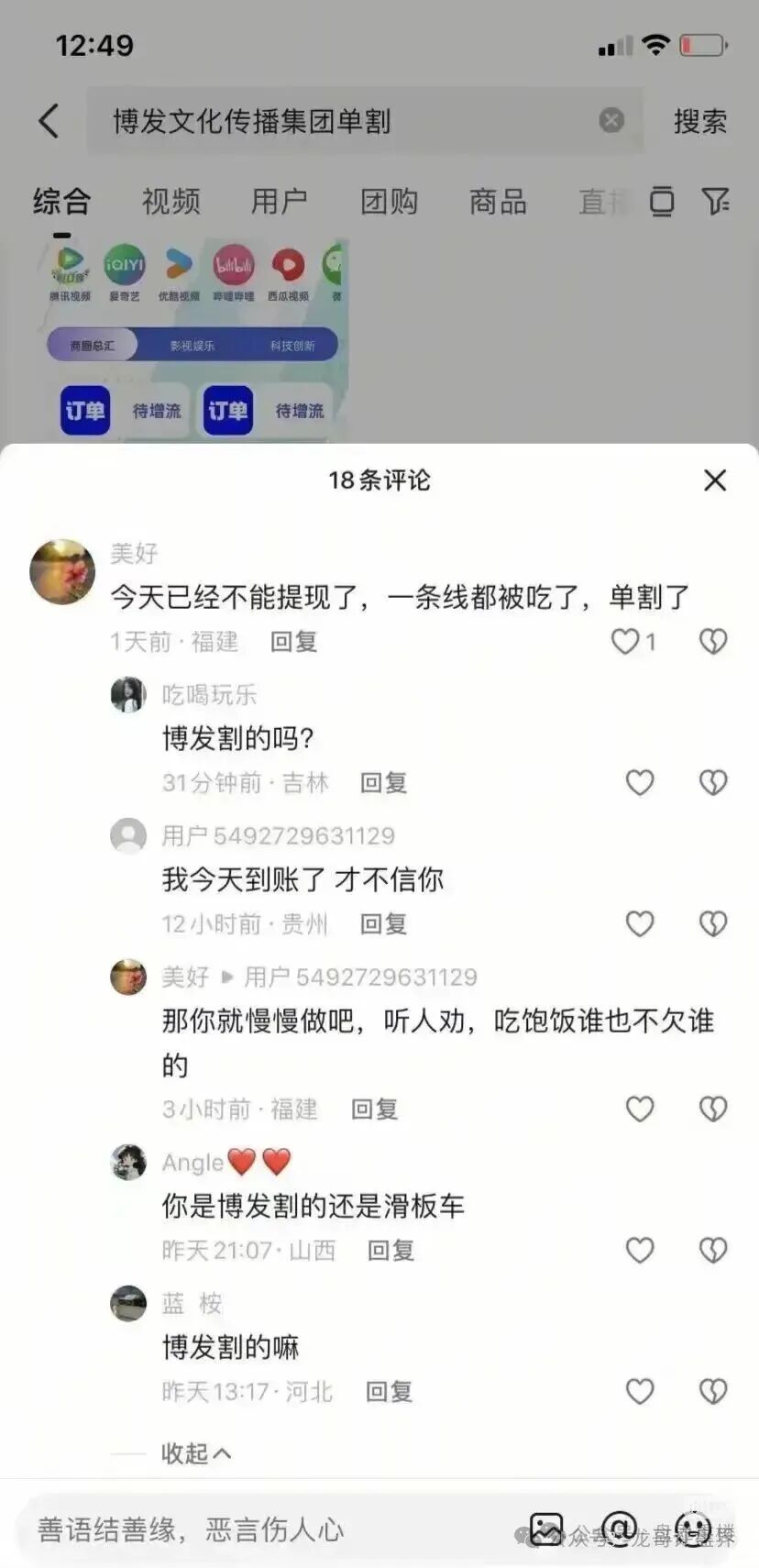 BF博发资金盘,短短一年就发展了数十万会员,操盘手圈钱高达数亿。高度预警,即将崩盘跑路! BF博发资金盘,短短一年就发展了数十万会员,操盘手圈钱高达数亿。高度预警,即将崩盘跑路!