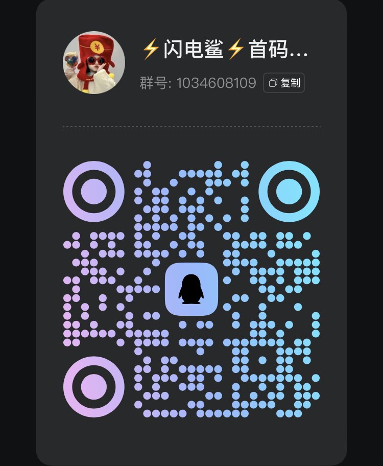【闪电鲨首码】正式上线,引领未来数字投资新纪元。社区一手对接各大领导人,扶持奖励政策拉满! 【闪电鲨首码】正式上线,引领未来数字投资新纪元。社区一手对接各大领导人,扶持奖励政策拉满!