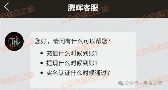 资金盘｜“腾晖数据”外汇跟单盘，虚拟币运作，盘总肉身在国内操盘......
