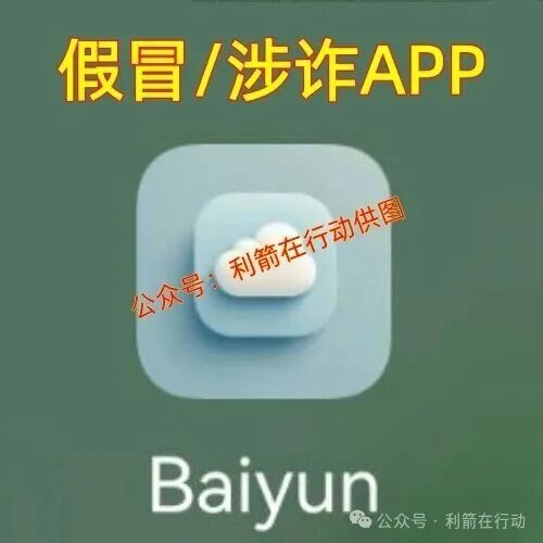 JFB家富币,智天资本,云家付宝,华为稳定币...这16个项目都是诈骗，赶紧远离别中招！