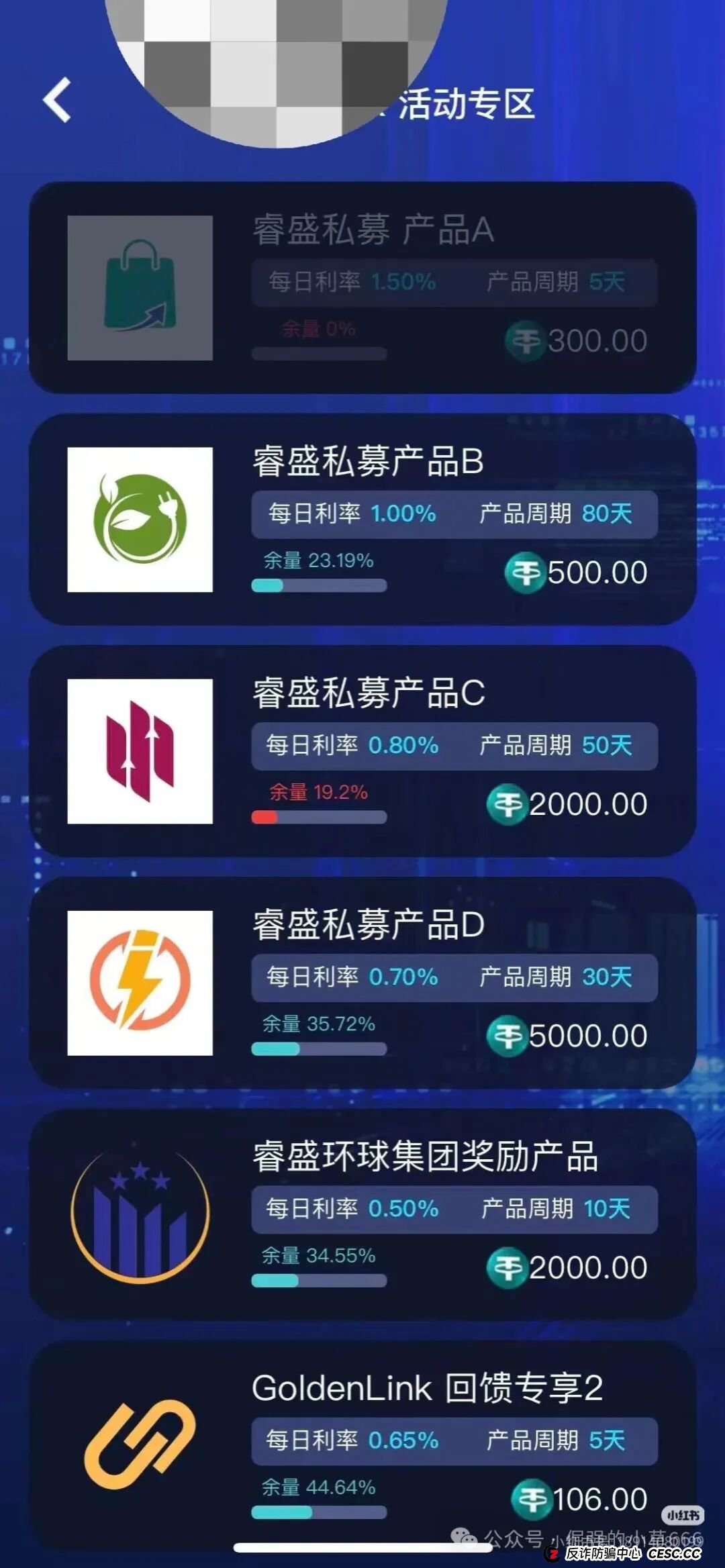 微信群里的“导师”正在掏空你的钱包！睿盛环球已进入收割期！