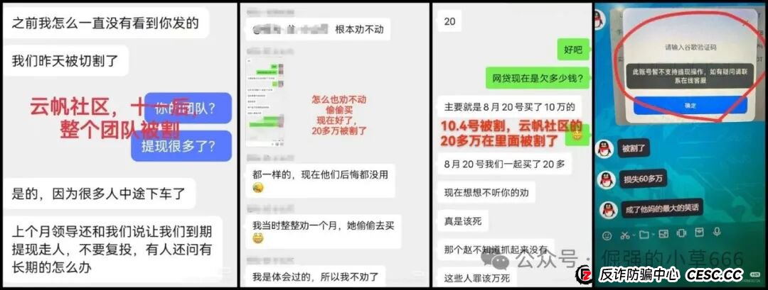 高度预警!“香港维尔利”杀猪盘全面崩盘实录:缅北遥控、专割中老年、圈钱超10亿! 高度预警!“香港维尔利”杀猪盘全面崩盘实录:缅北遥控、专割中老年、圈钱超10亿!