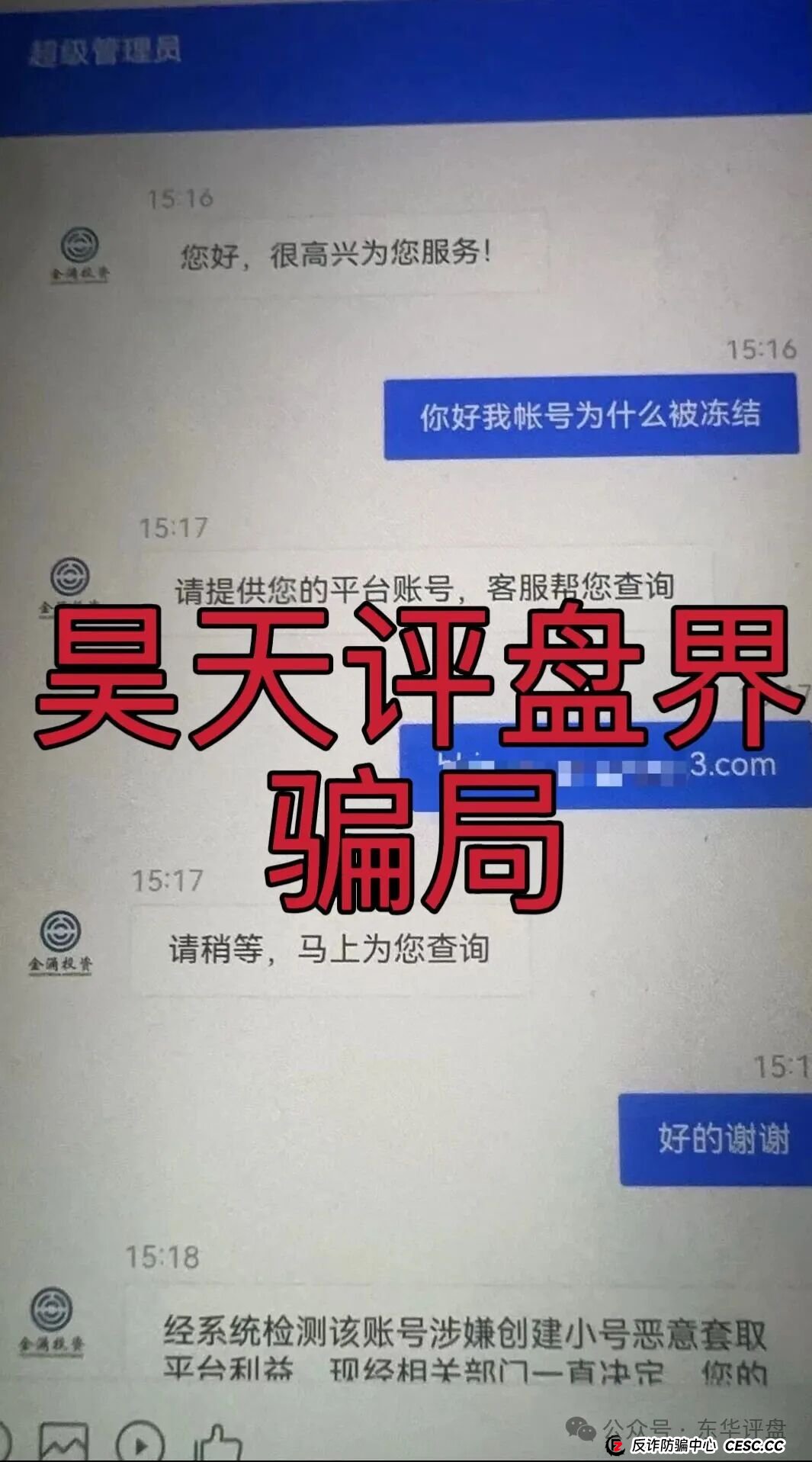 11月8日曝光‼️最新资金盘诈骗项目《腾晖数据，佰嘉盈，金涌投资，开放云，睿盛环球，元鲸鱼，CodexField》马上崩盘跑路，看到速度撤离。