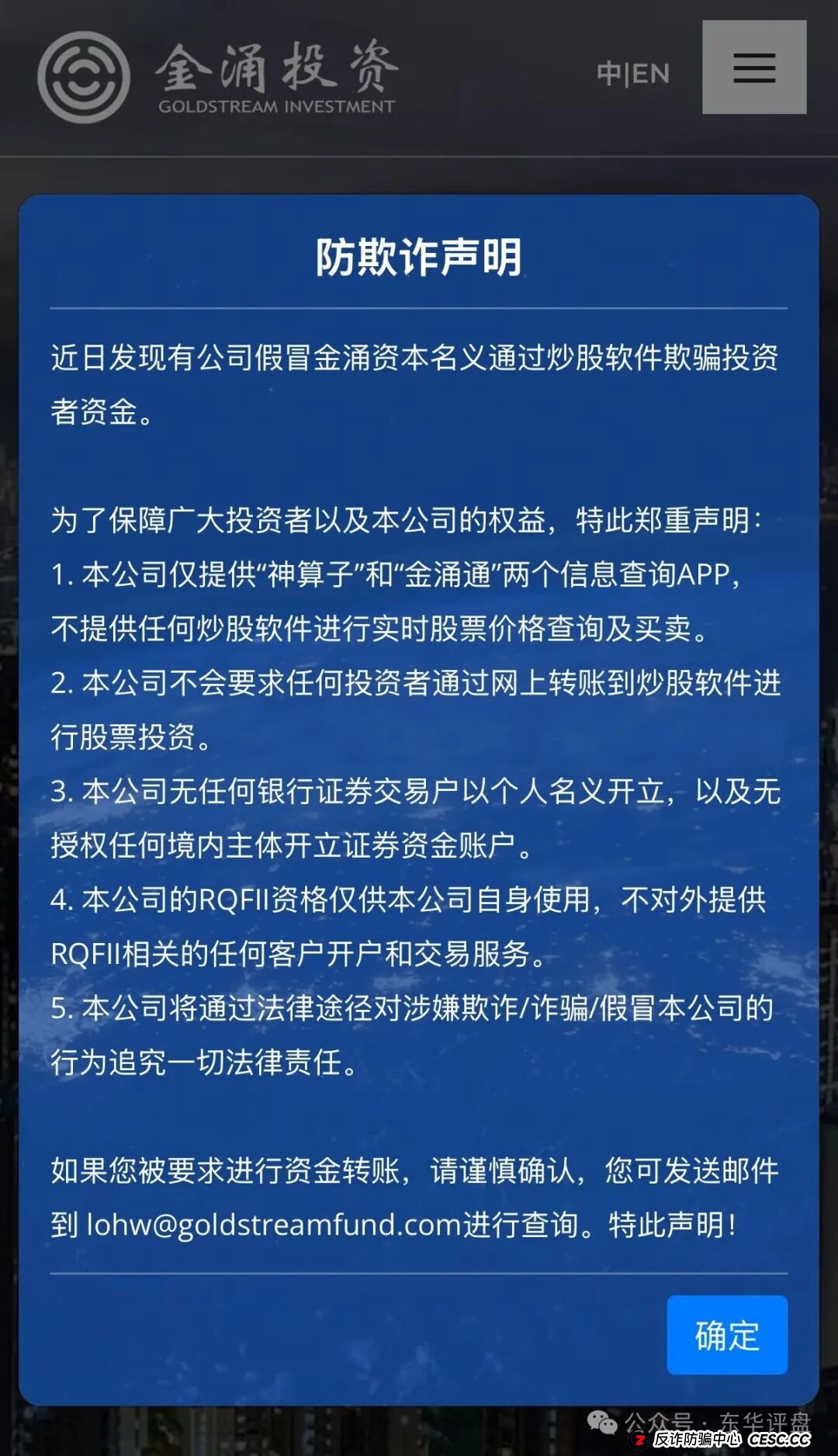 11月8日曝光‼️最新资金盘诈骗项目《腾晖数据，佰嘉盈，金涌投资，开放云，睿盛环球，元鲸鱼，CodexField》马上崩盘跑路，看到速度撤离。