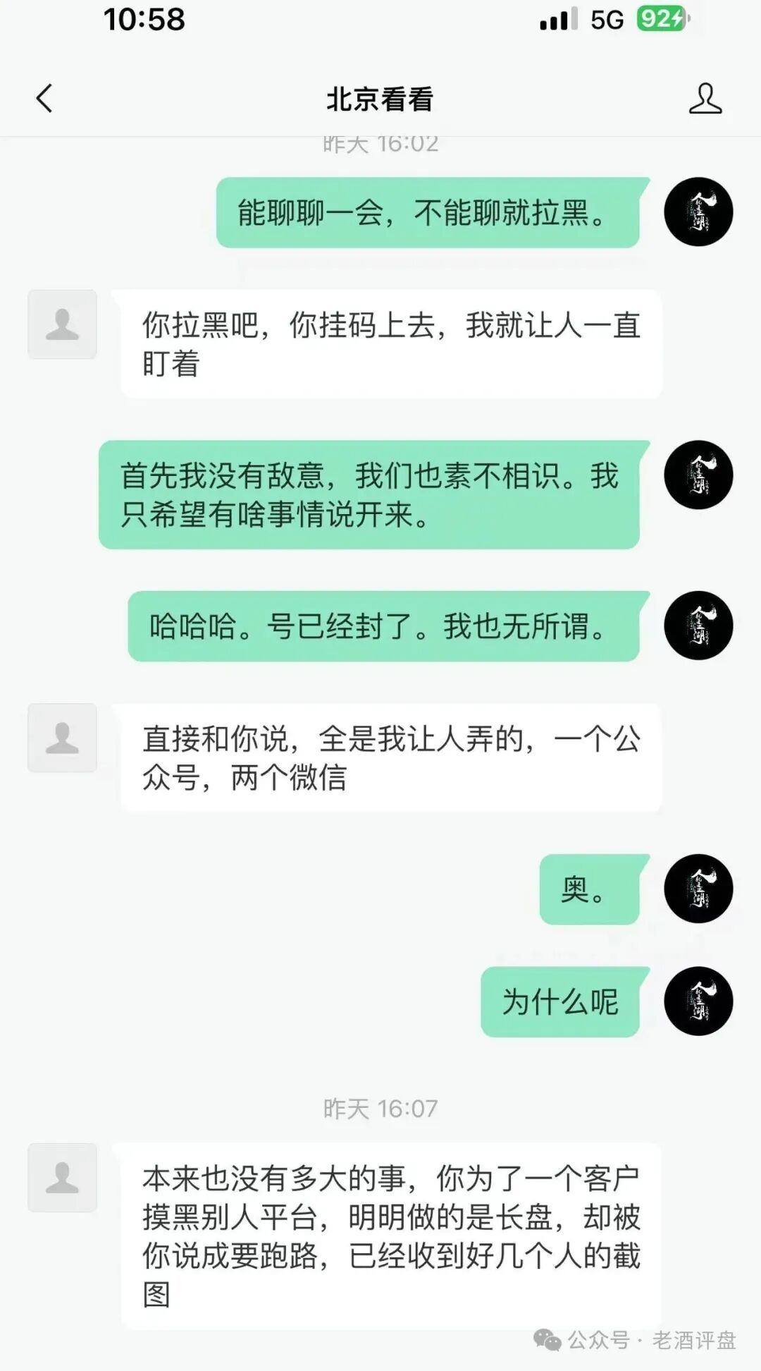“旺卡Oneca”资金盘项目已进入中尾期，即将收割，崩盘跑路在即！老酒曝光，遭旺卡团队长威胁恐吓，恶意举报！