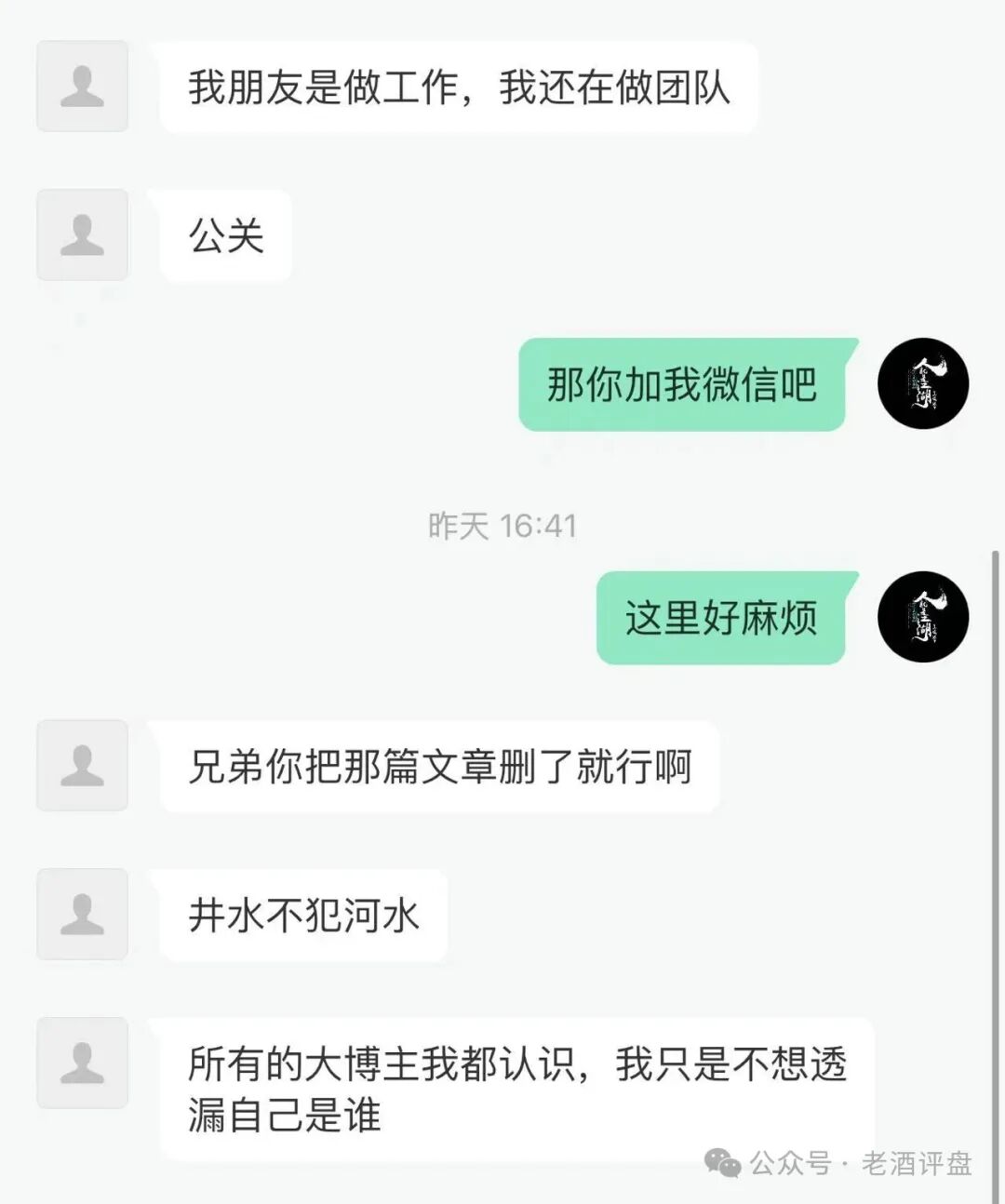 “旺卡Oneca”资金盘项目已进入中尾期，即将收割，崩盘跑路在即！老酒曝光，遭旺卡团队长威胁恐吓，恶意举报！