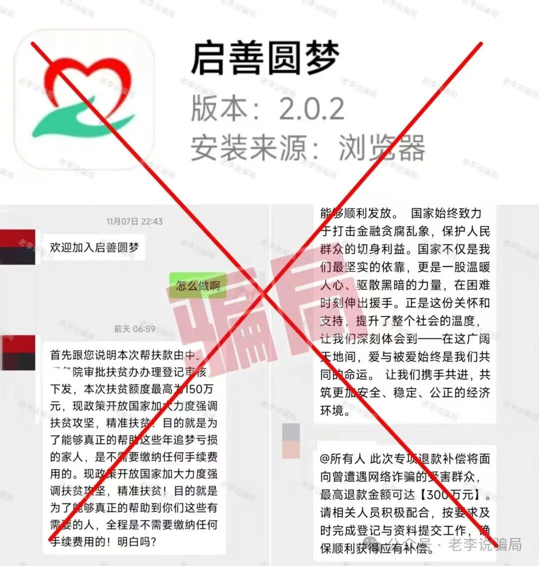 当心！全是诈骗新招！遇到汇立金融，APG，TBC，绿地香港，神州智电，启善圆梦...这9个项目请尽快远离！