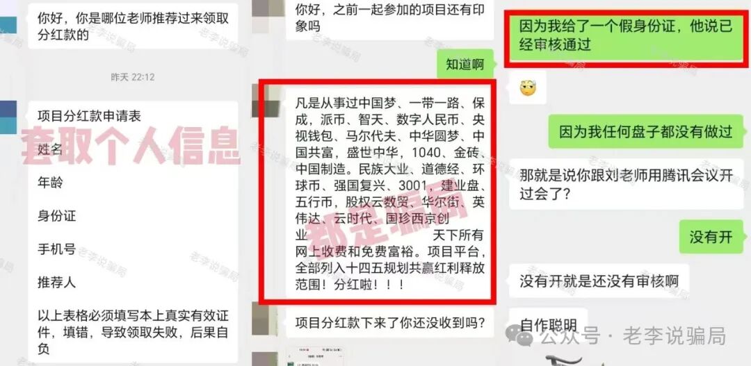 当心！全是诈骗新招！遇到汇立金融，APG，TBC，绿地香港，神州智电，启善圆梦...这9个项目请尽快远离！