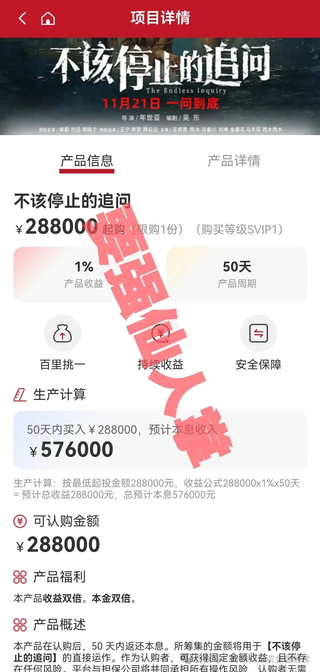 【高蒙影视GMYS】分红类资金盘即将跑路，还在参与的人抓紧时间撤离！