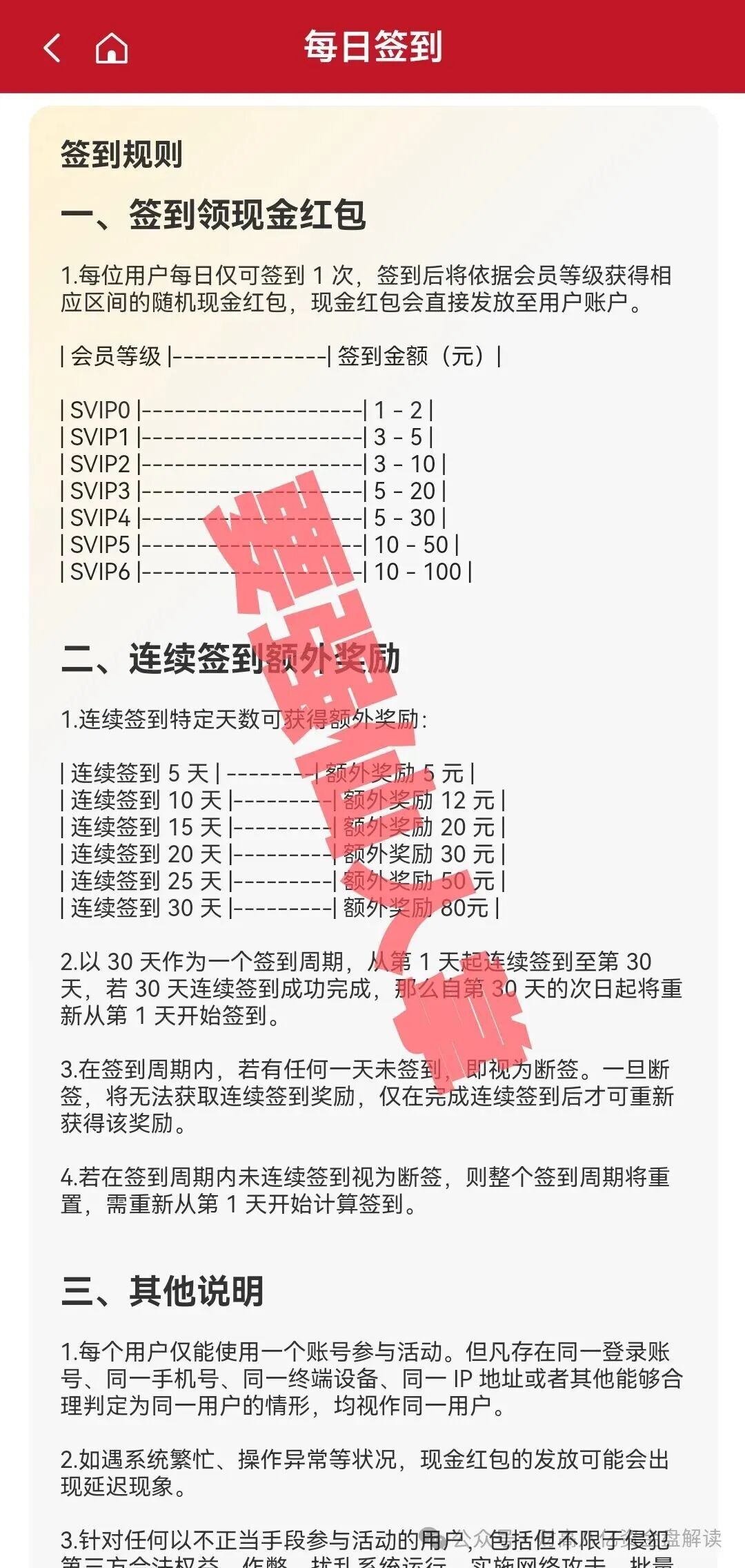 【高蒙影视GMYS】分红类资金盘即将跑路，还在参与的人抓紧时间撤离！