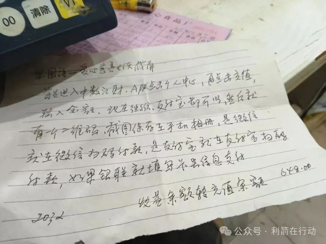 “中数汇财”的捐赠是诈骗！八旬退休教师深陷“亿万富翁梦”