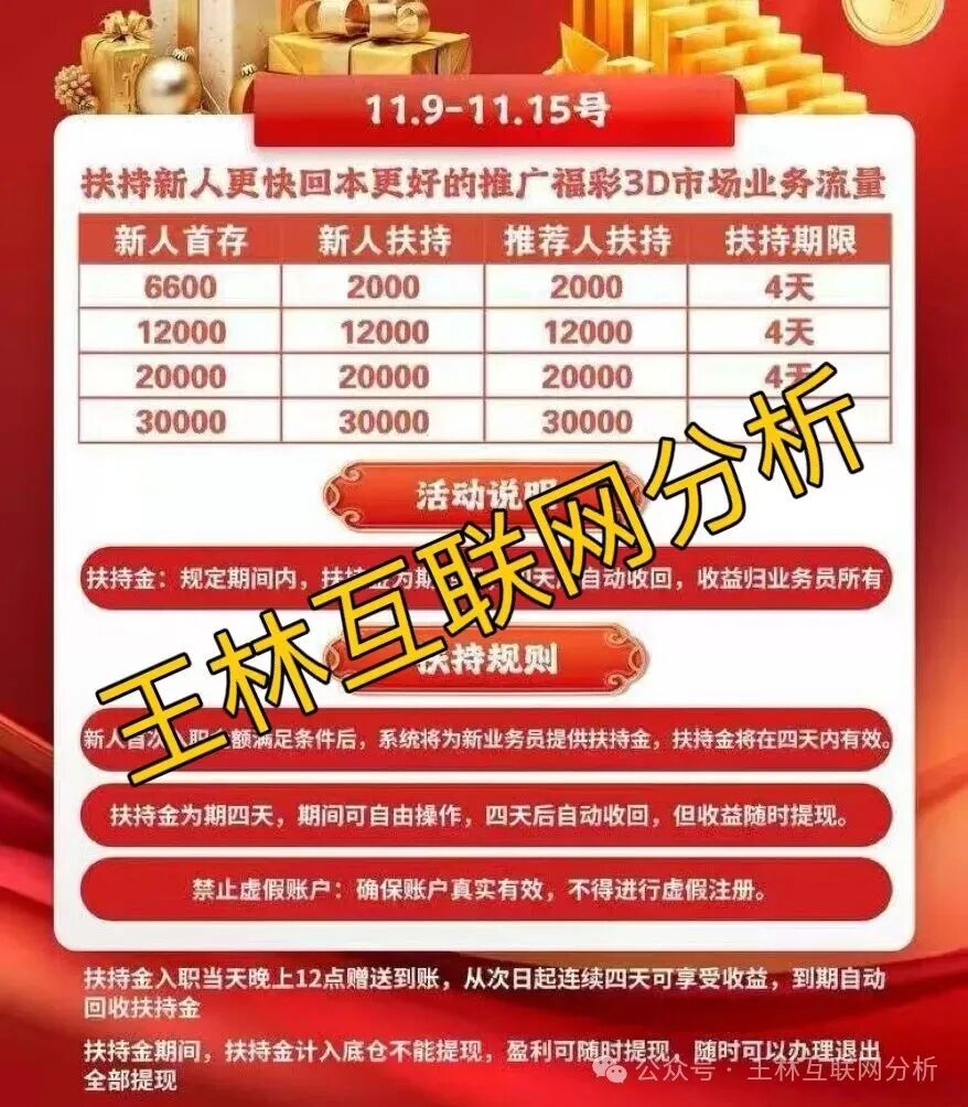 11月19日最新资金盘项目骗局曝光，远赢富卫福险，中联证券，环宇汇交易所（合诚社）随时可能卷钱跑路！