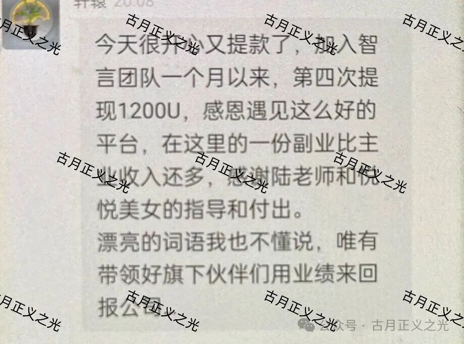 奥瑞斯交易所(智言团队)资金盘骗局,“奕丰金融”老卓改名老陆又来割韭菜了,已经开始单割,马上携款崩盘跑路… 奥瑞斯交易所(智言团队)资金盘骗局,“奕丰金融”老卓改名老陆又来割韭菜了,已经开始单割,马上携款崩盘跑路…