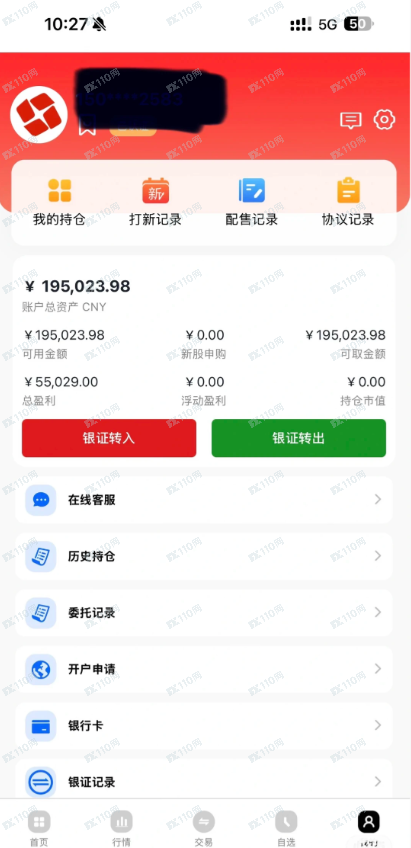 东方智投的app是诈骗软件,请小心啊 东方智投的app是诈骗软件,请小心啊