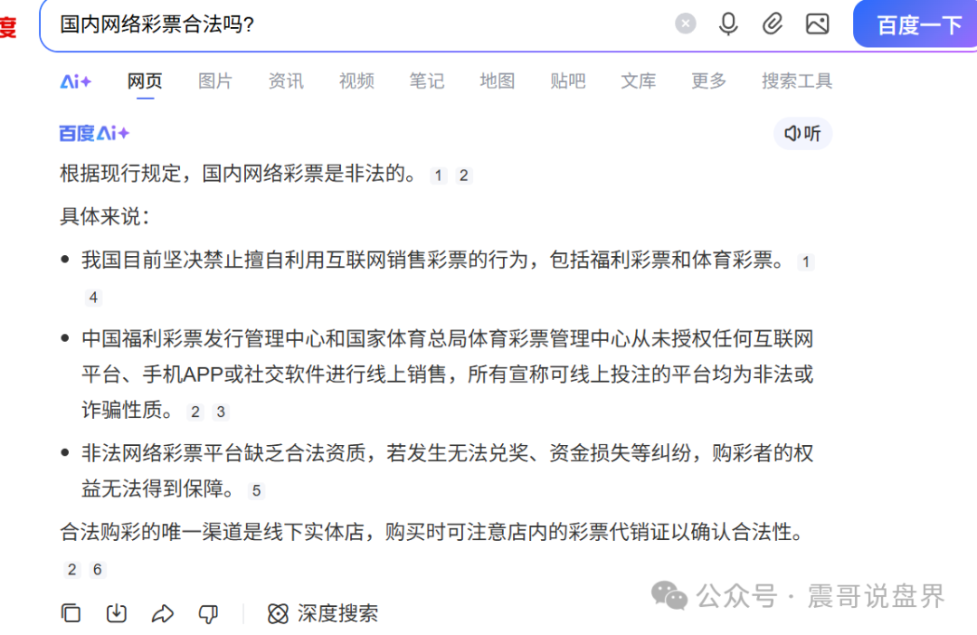 永利皇宫彩票资金盘骗局，假冒澳门赌场，看见远离
