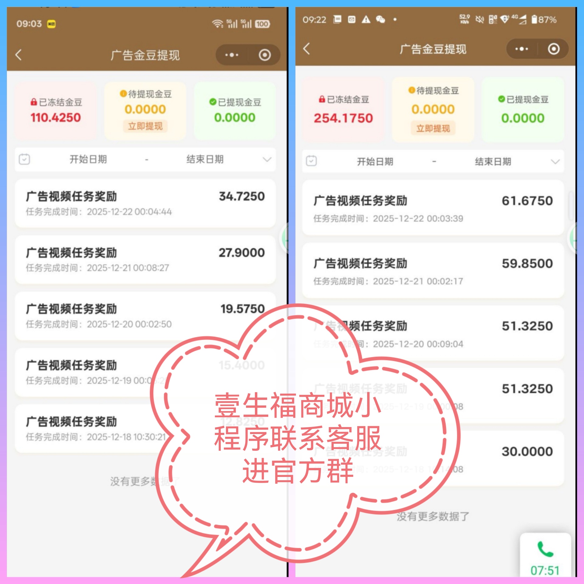 组队薅黄金！国企一生福，广告+游戏+购物三重福利暴击～