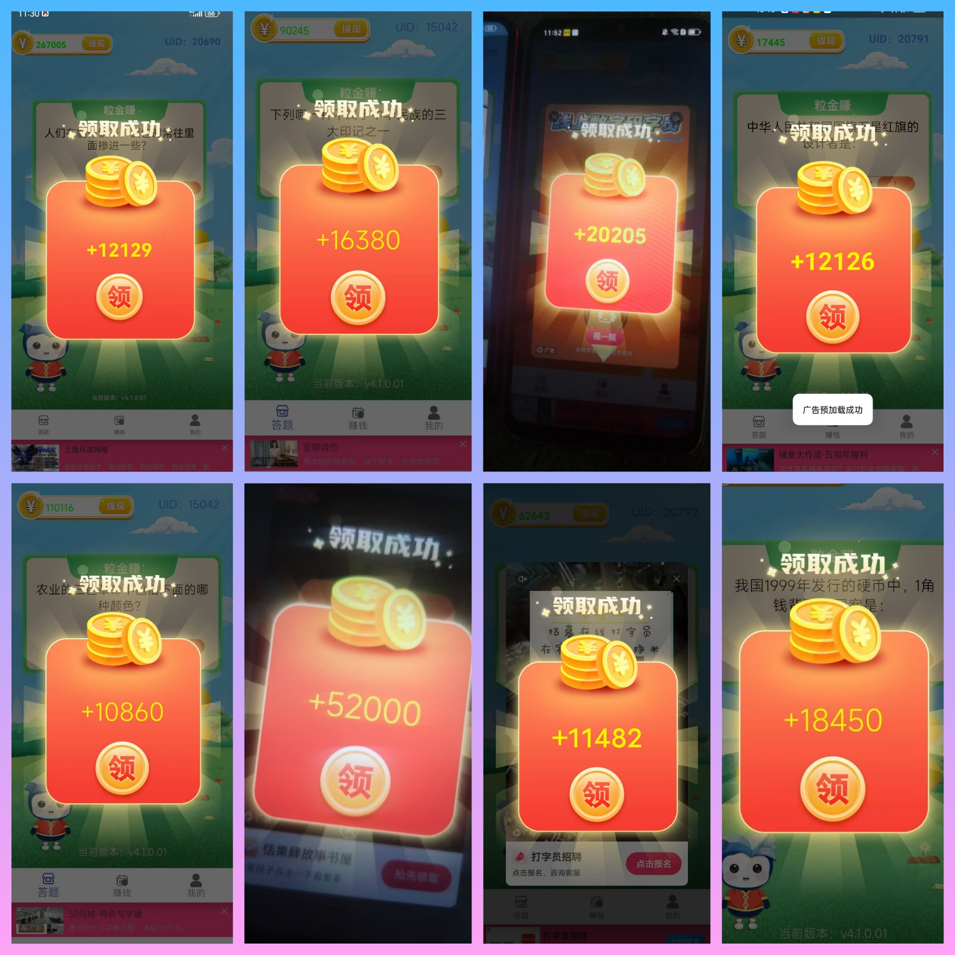 阿腾趣答➕趣盈时光养机后单条广告常见1-3米