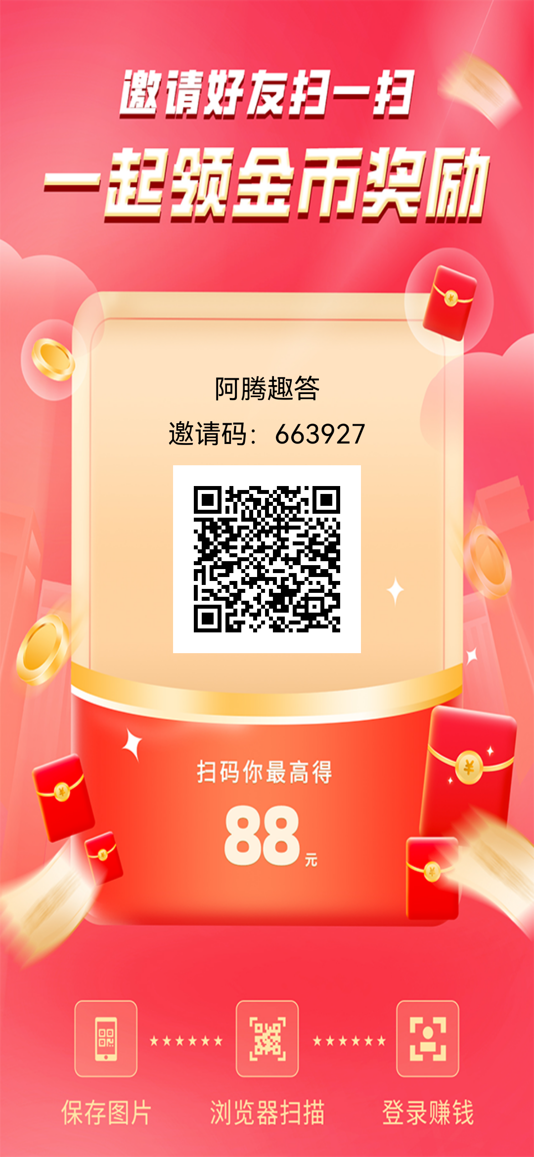 阿腾趣答➕趣盈时光养机后单条广告常见1-3米