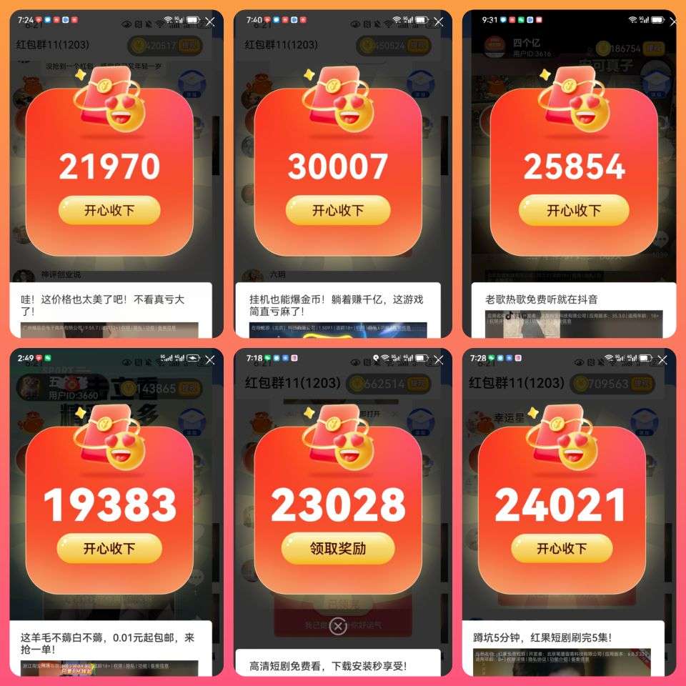 暴利广告项目】单条广告1-2米,养机收益翻倍!快手腾讯资源, 暴利广告项目】单条广告1-2米,养机收益翻倍!快手腾讯资源,