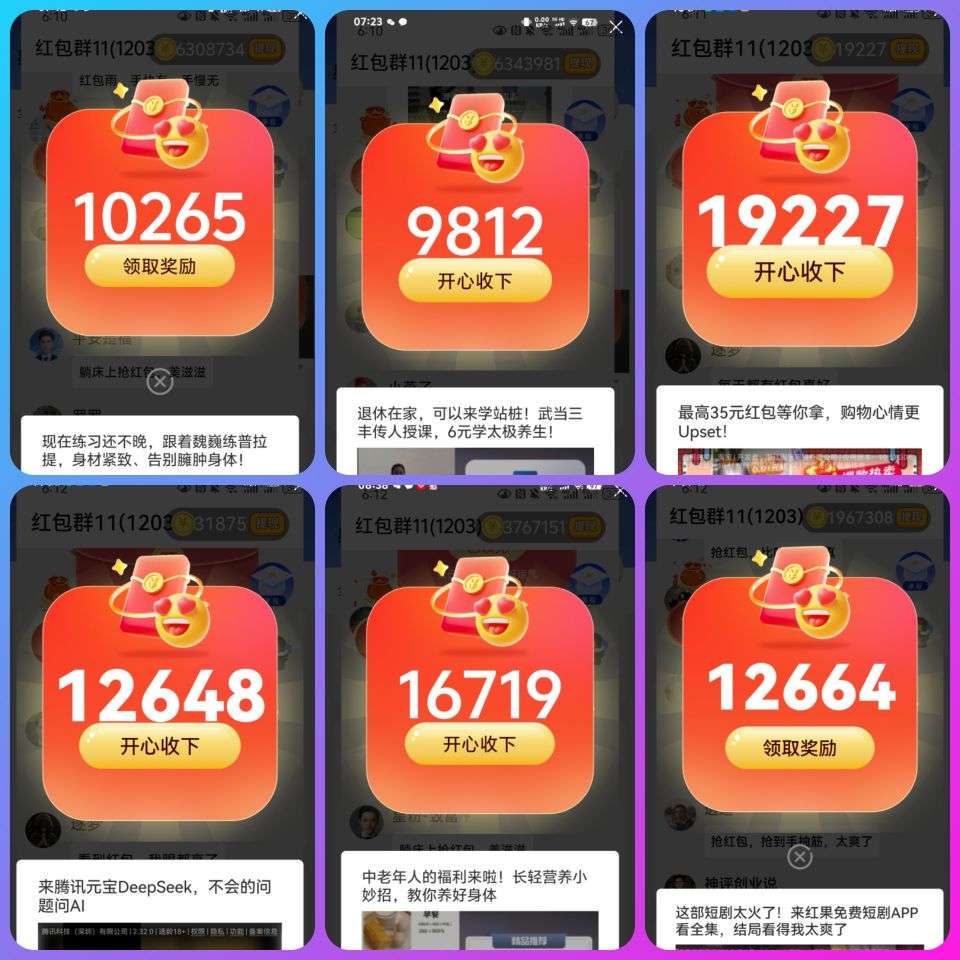 暴利广告项目】单条广告1-2米,养机收益翻倍!快手腾讯资源, 暴利广告项目】单条广告1-2米,养机收益翻倍!快手腾讯资源,