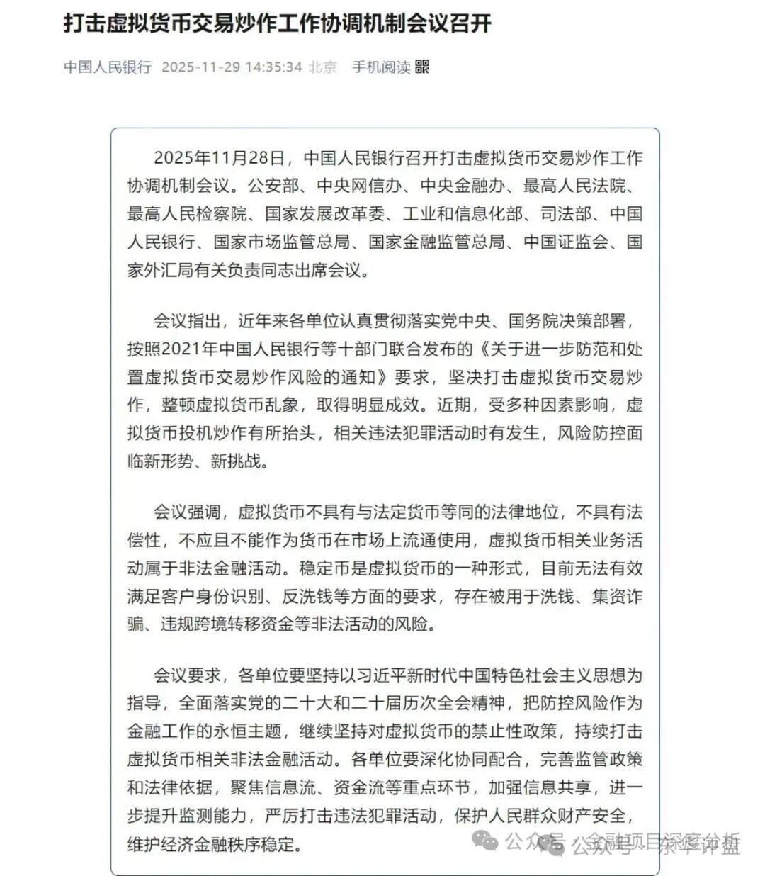 TW交易所合约跟单类资金盘骗局，刚开盘1个月就单割了，说好的大格局呢？盘圈严打开始！