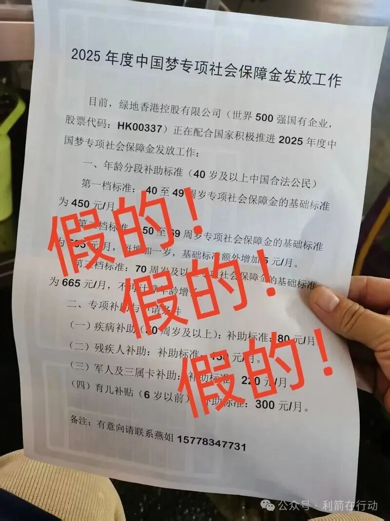 绿地香港声明:“绿地香港”APP系假冒!是诈骗 绿地香港声明:“绿地香港”APP系假冒!是诈骗